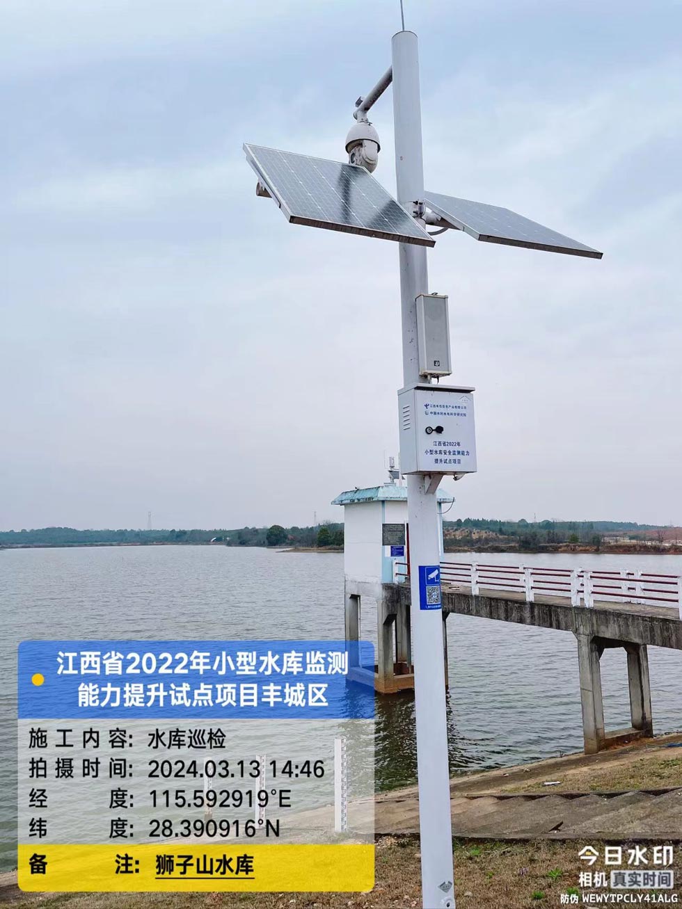 2022年小型水库安全监测能力提升项目